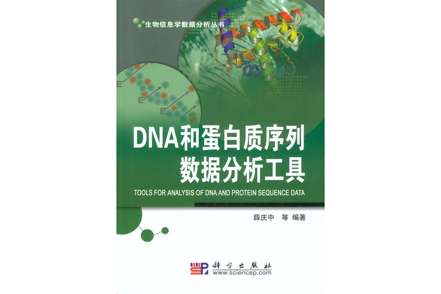 dnastar lasergene_dnastar lasergene_lasergene