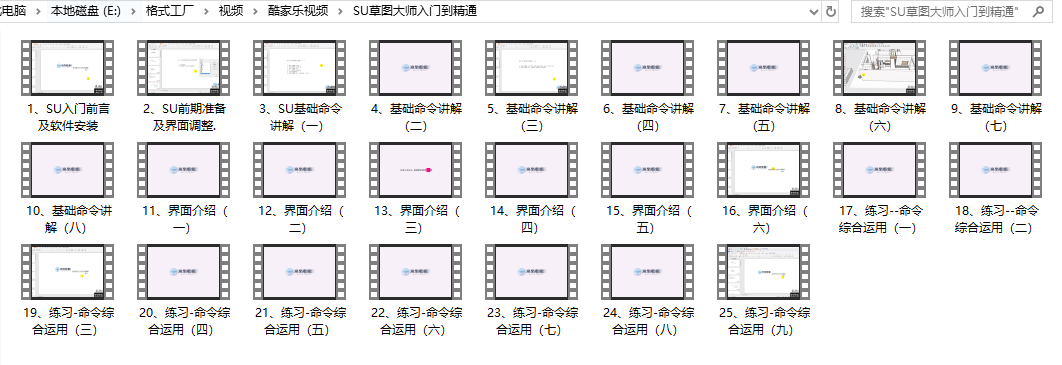 sketch up 室內(nèi) 場景 模型_sketch up 模型 斗拱_sketch up火焰模型