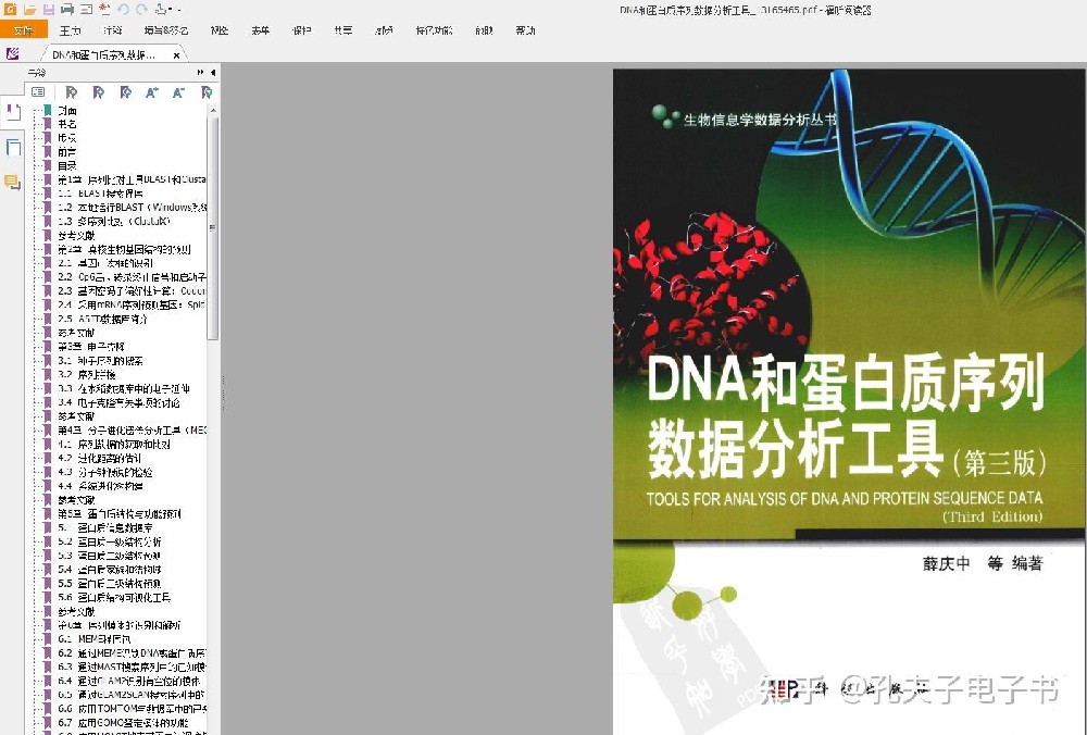 dnastar軟件下載_dnastar軟件下載 win7_dnastar破解版