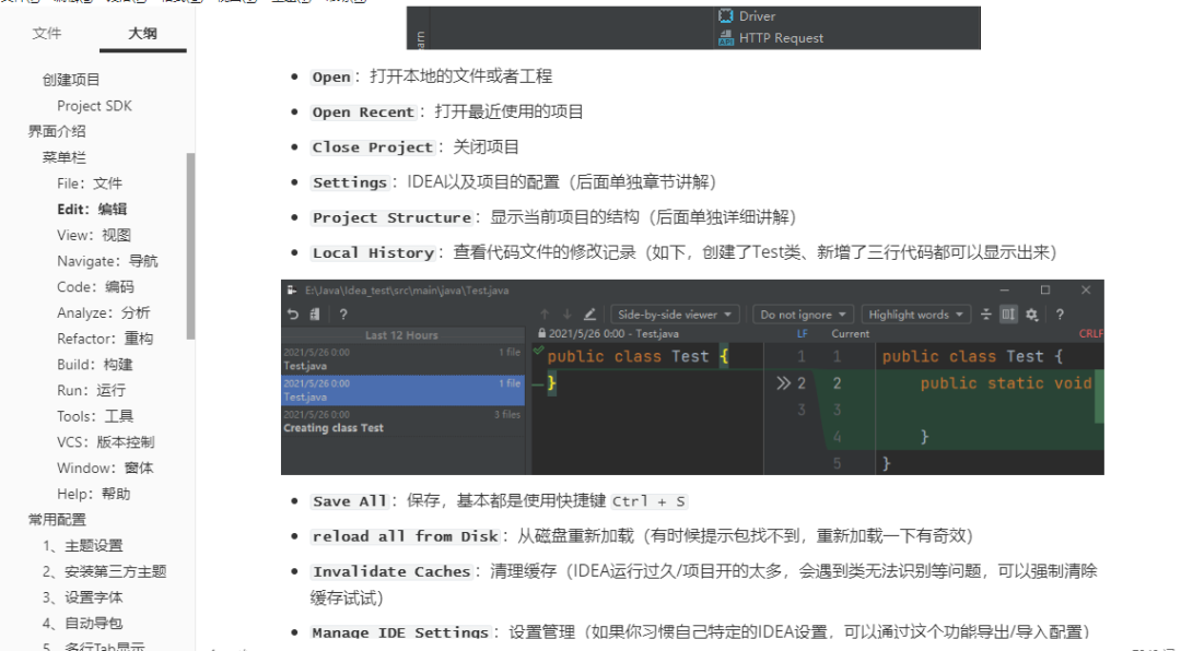 intellij idea的使用_intellij idea使用教程_intellij idea使用教程