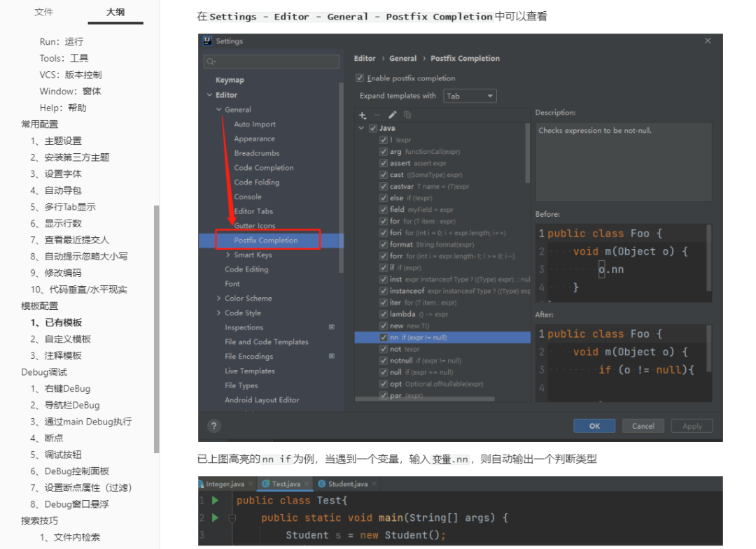 intellij idea的使用_intellij idea使用教程_intellij idea使用教程