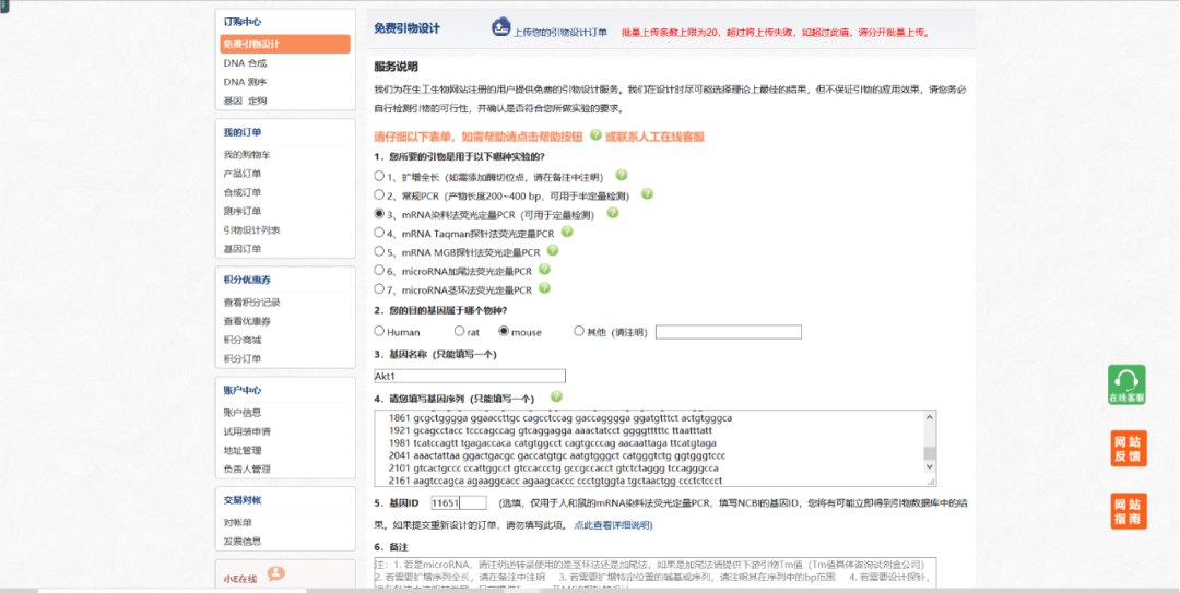 簡并性引物設計_設計簡并引物_dnastar引物設計