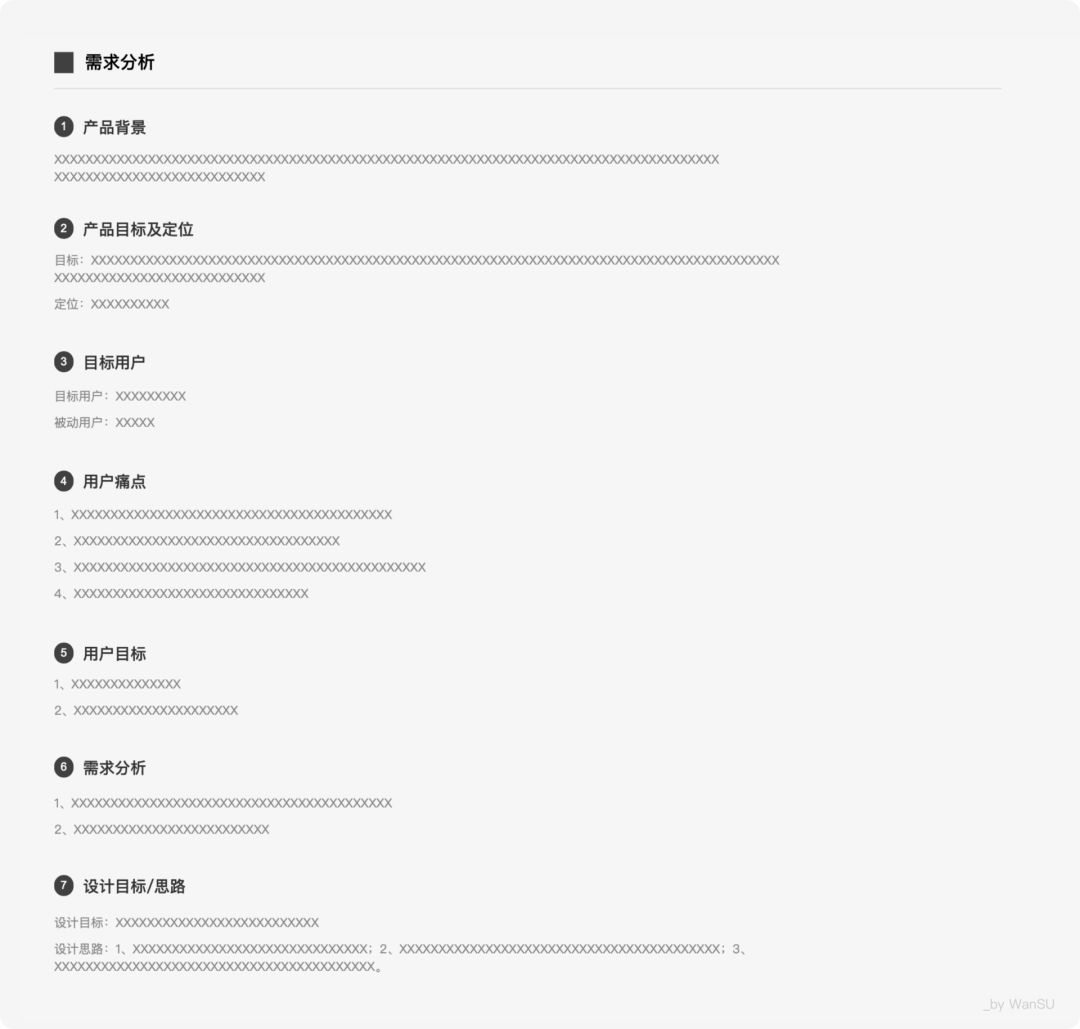 sketch 3 的用戶手冊_燃?xì)庥脩舭踩脷馐謨訽軟件項(xiàng)目用戶培訓(xùn)手冊