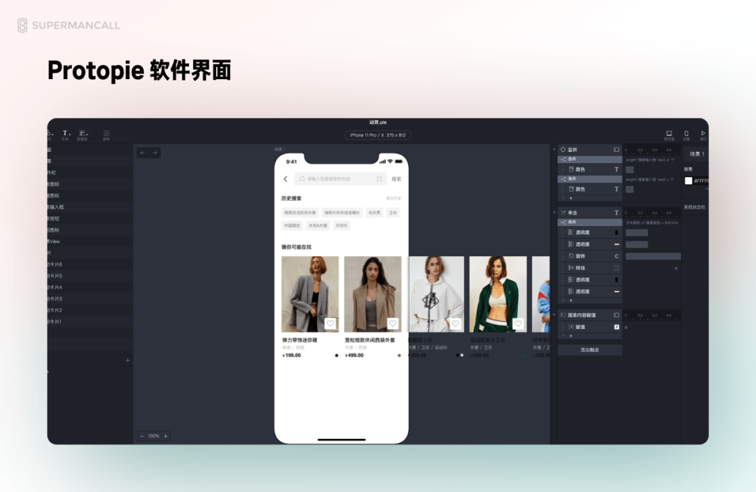 sketch engine類似應用_應用類似的詞語_類似應用試客的軟件