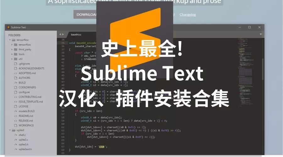 sublime text插件大全