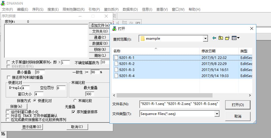 序列拼接軟件_序列拼接方法_dnastar拼接序列