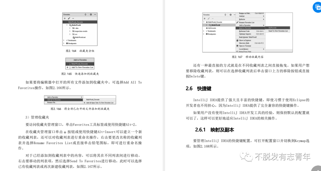 intellij idea產(chǎn)品學(xué)習(xí)手冊(cè)_intellij idea產(chǎn)品學(xué)習(xí)手冊(cè)_intellij idea產(chǎn)品學(xué)習(xí)手冊(cè)