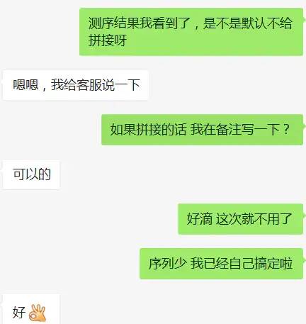 序列拼接不上的原因_序列拼接方法_dnastar拼接序列