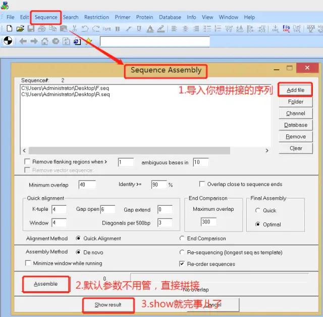 序列拼接不上的原因_序列拼接方法_dnastar拼接序列