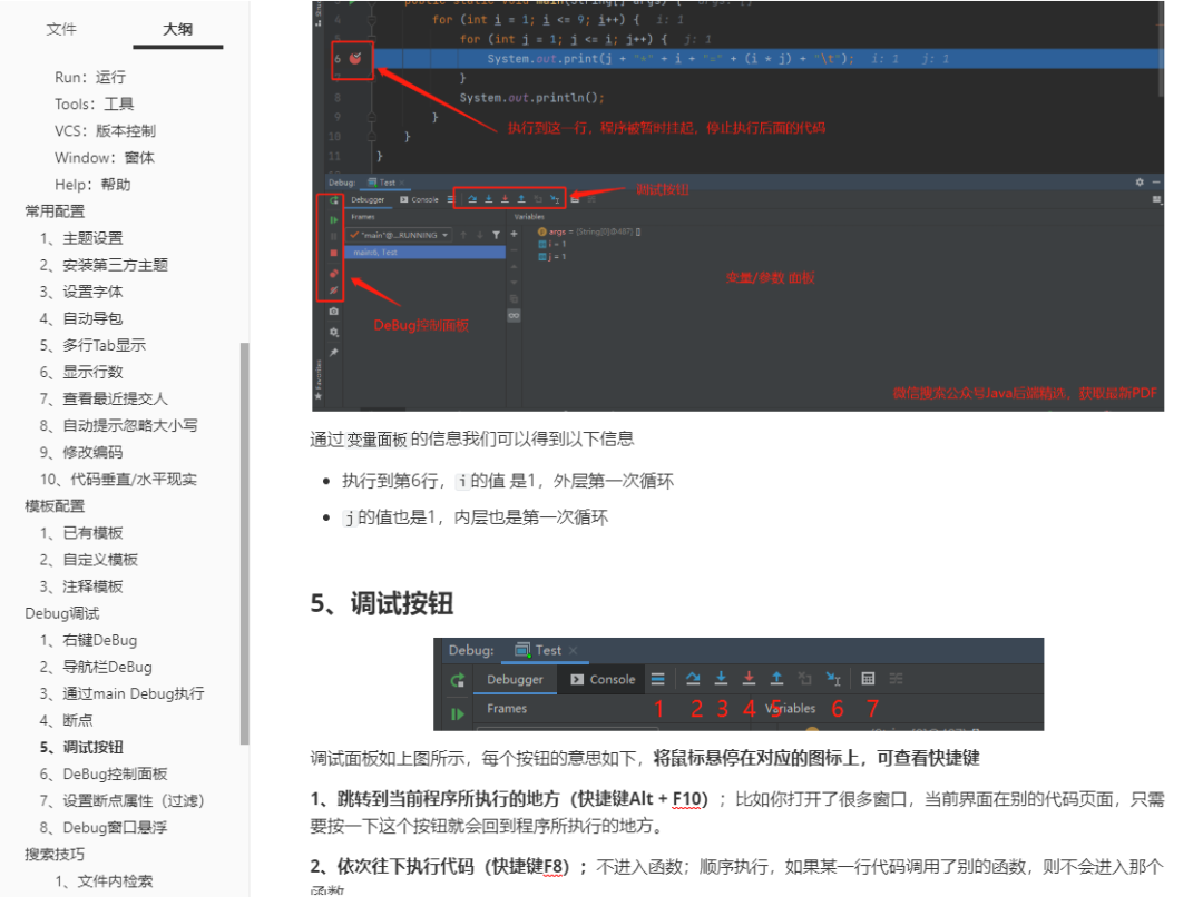 教程使用視頻模板_教程使用情況分析_intellij idea使用教程