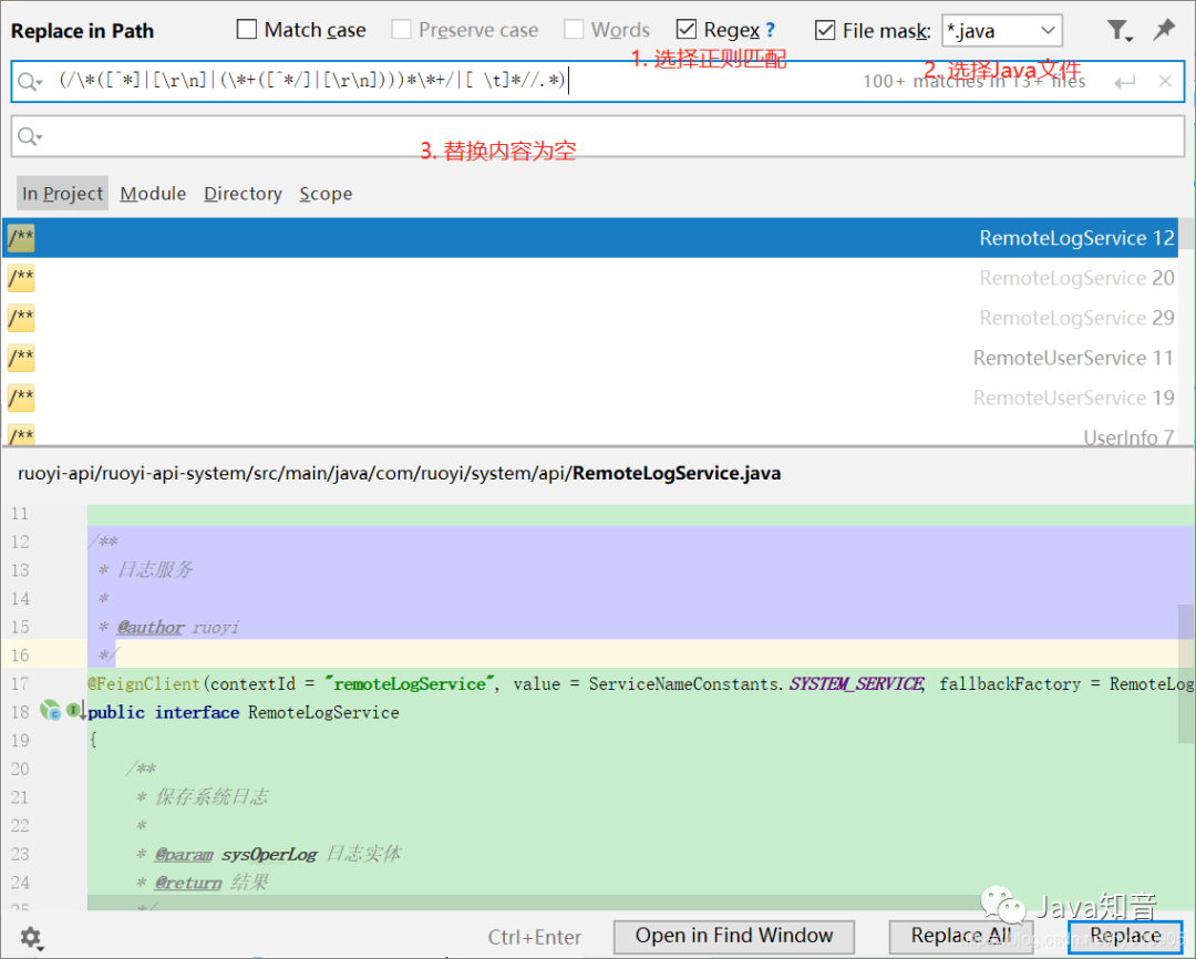 intellij idea替換所有文本_替換文本只能對文字進行替換嗎_替換文本中的文字