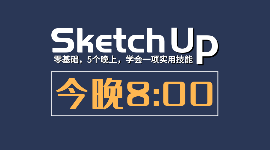 建模軟件_建模學(xué)習(xí)_sketch建模