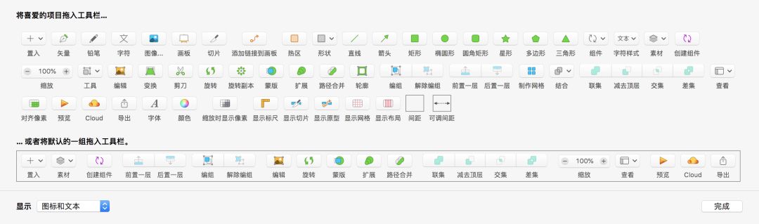 sketch中文版_中文版sketchup_中文版維基百科入口