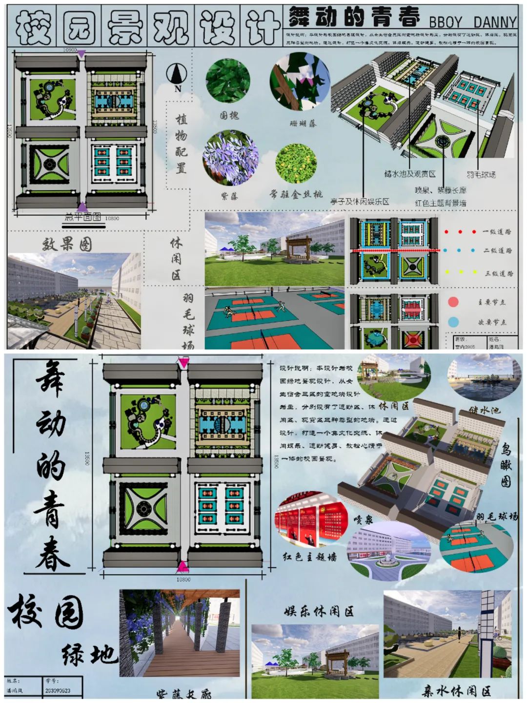 景觀方案設(shè)計(jì)師_sketch up景觀設(shè)計(jì)方案_景觀方案設(shè)計(jì)師工作內(nèi)容